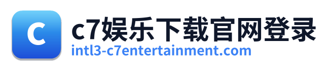 c7娱乐下载官网登录 Logo